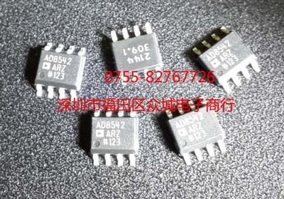 原装全新 AD8542ARZ AD8542AR AD8542 SOP8 放大器现货