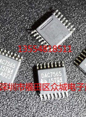 原装全新 DAC7565IAPWR DAC7565IAPW DAC7565 TSSOP现货可直拍