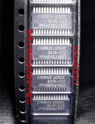 原装全新 CS8416-CZZR CS8416-CZZ CS8416 接收器现货