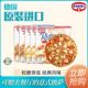 德国进口披萨Dr.Oetker融情意馆加热即食速冻披萨10寸PIZZA欧特家