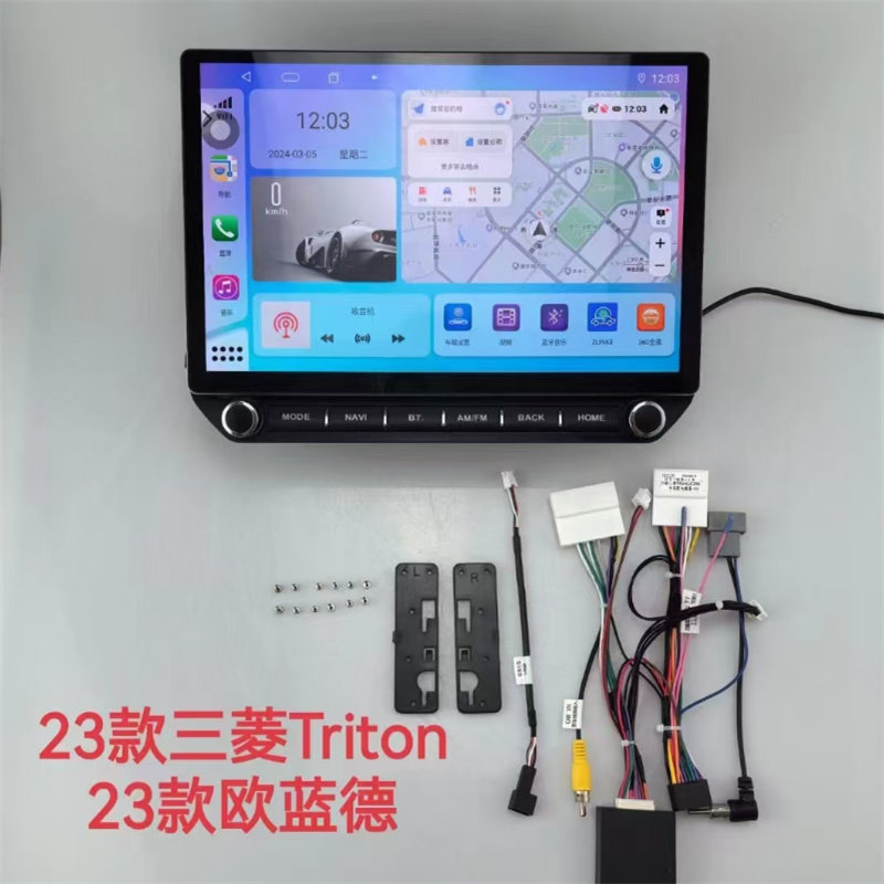 适用于2023款三菱欧蓝德Triton安卓导航一体机13.1寸无线Carplay