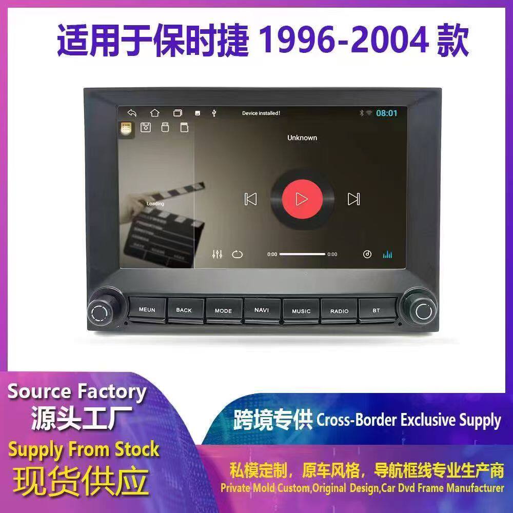 适用于1996-2004款保时捷Carrera 996 986 993安卓导航一体机跨境