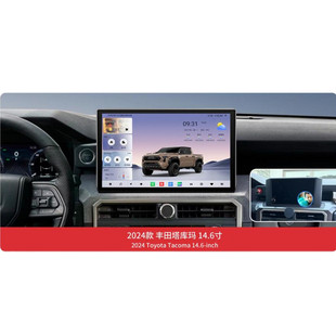 4Runner安卓导航一体机 丰田塔库玛Tacoma 14.6寸适用2024 2026款