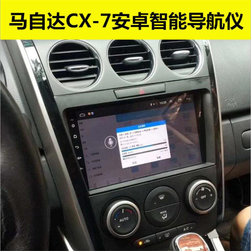适用马自达CX-7安卓智能导航一体机9寸4G上网高德语音声控蓝牙