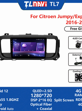 适用于雪铁龙JUMPY 16-21款GPS车载安卓导航仪9寸一体机八核4+64G