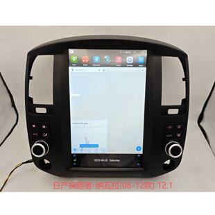 12.1寸适用于日产探路者R51 纳瓦拉D40安卓导航一体机八核Carplay