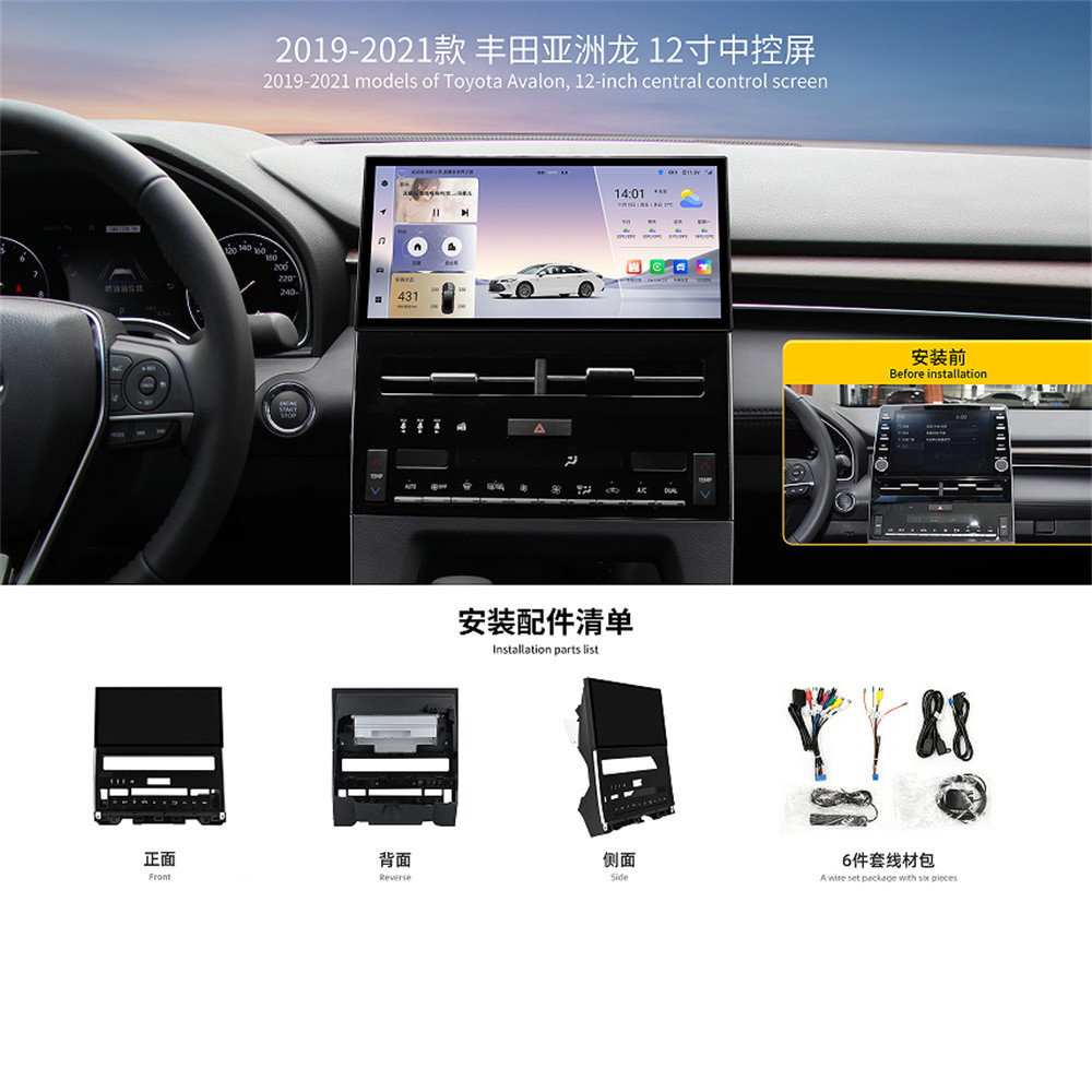 12寸适用于19-23款TOYOTA丰田亚洲龙AVALON安卓导航一体机Carplay