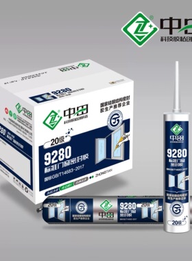 中田9280硬支 24支/件标准门窗密封胶/耐温