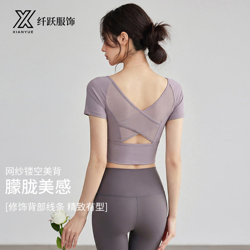瑜伽服短袖女夏季新款交叉美背网纱跑步普拉提健身服上衣女