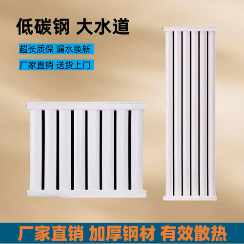 8050大水道加厚钢散热器超长质保