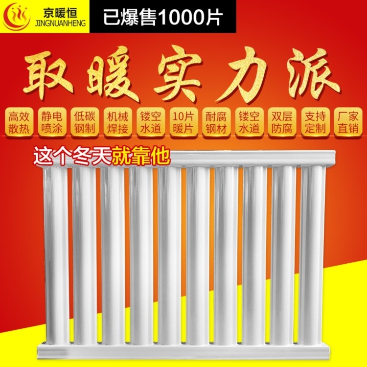 碳钢暖气片7025家用元宝水暖壁挂式加厚防腐散热器壁挂炉专用包邮
