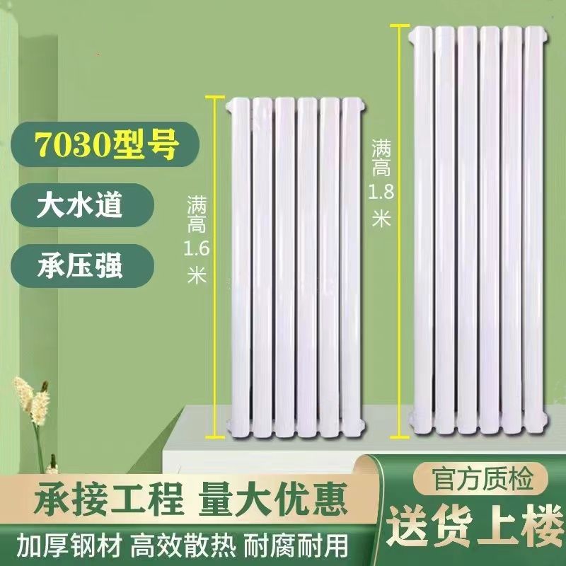 7030钢制暖气片家用散热片取暖器集中供暖水循环钢制立式厂家直销