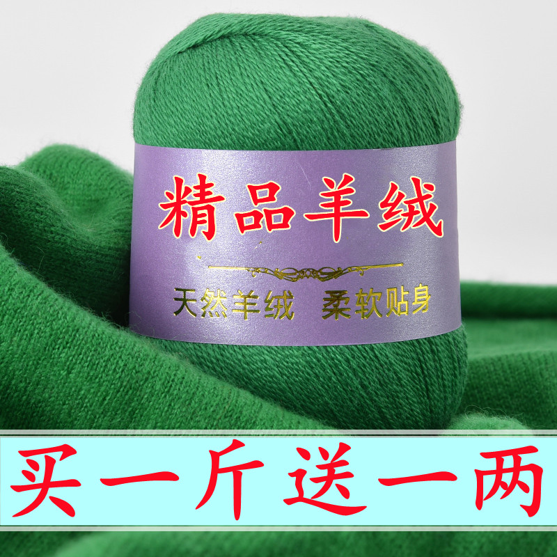 正品羊绒线手工编织毛衣线纯山羊绒毛线细线宝宝围巾羊毛线团特价