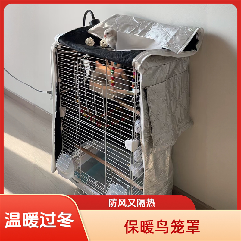 鹦鹉鸟笼冬季保温罩遮光防雨防晒加厚保暖笼衣猫笼狗笼罩套可定制图片