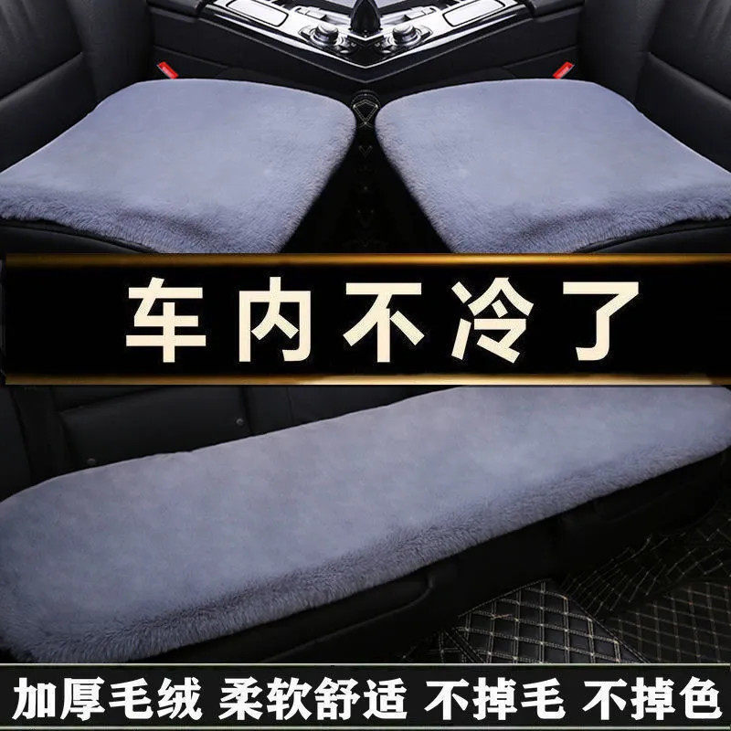 冬季汽车坐垫毛绒车垫三件套无靠背座垫保暖短羊毛绒毛垫坐垫单片