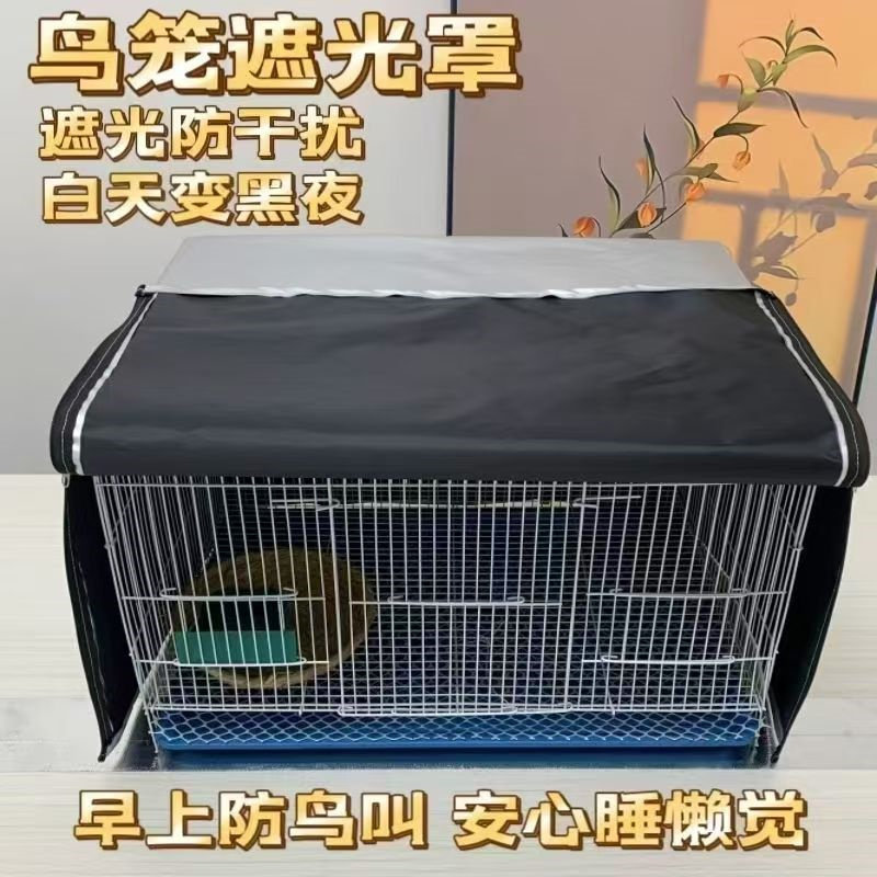 鹦鹉笼子保温套鸟窝罩保暖套遮光罩布罩衣鸟笼罩鸟窝盖布四季通用