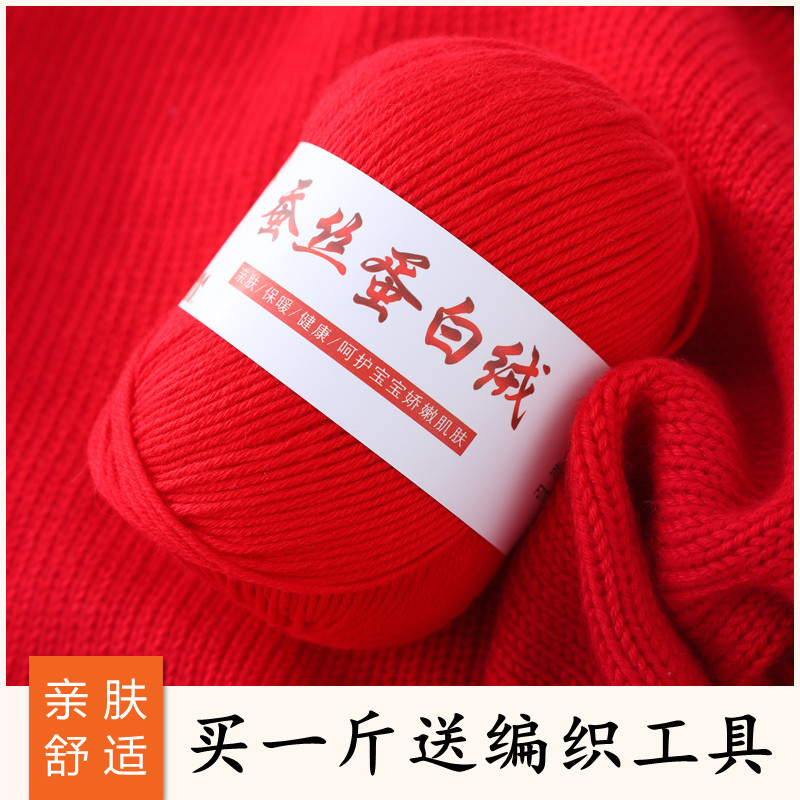 宝宝毛线婴儿童蛋白绒毛线团手工编织羊毛线中粗毛衣线围巾材料包