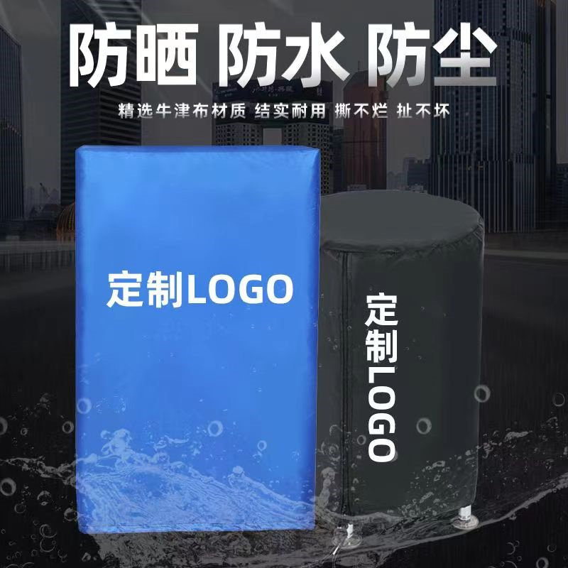定做机器防尘罩桌椅沙发防晒套电器设备防雨罩音响冰箱冰柜保护罩