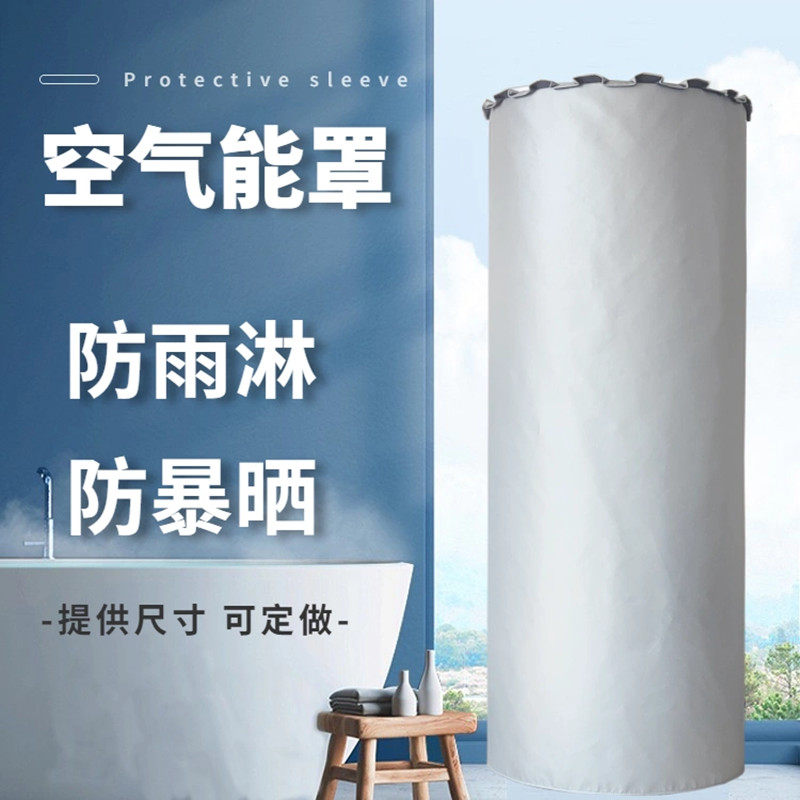 定制机器设备防晒防雨水罩音响雪柜家具盖布货架空气能外机防尘罩