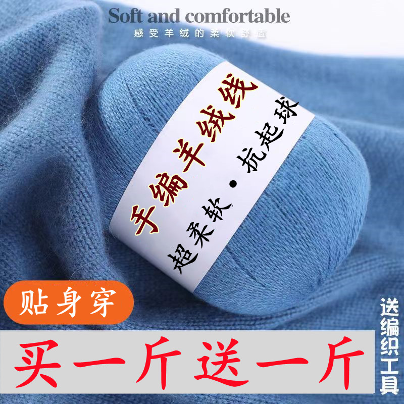 清仓羊绒线纯山羊绒毛线细线手工编织宝宝围巾毛衣线羊毛线团特价