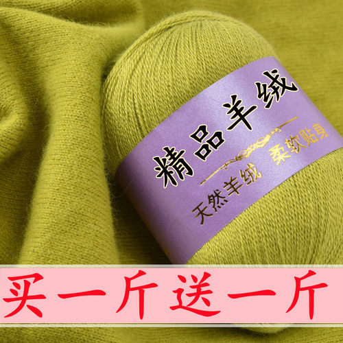 正品羊绒线纯山羊绒毛线细线手工编织毛衣线围巾宝宝羊毛线团特价