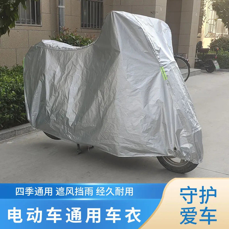电动车摩托车防雨罩电瓶车遮雨罩加厚防晒车衣套遮阳盖布车罩雨棚