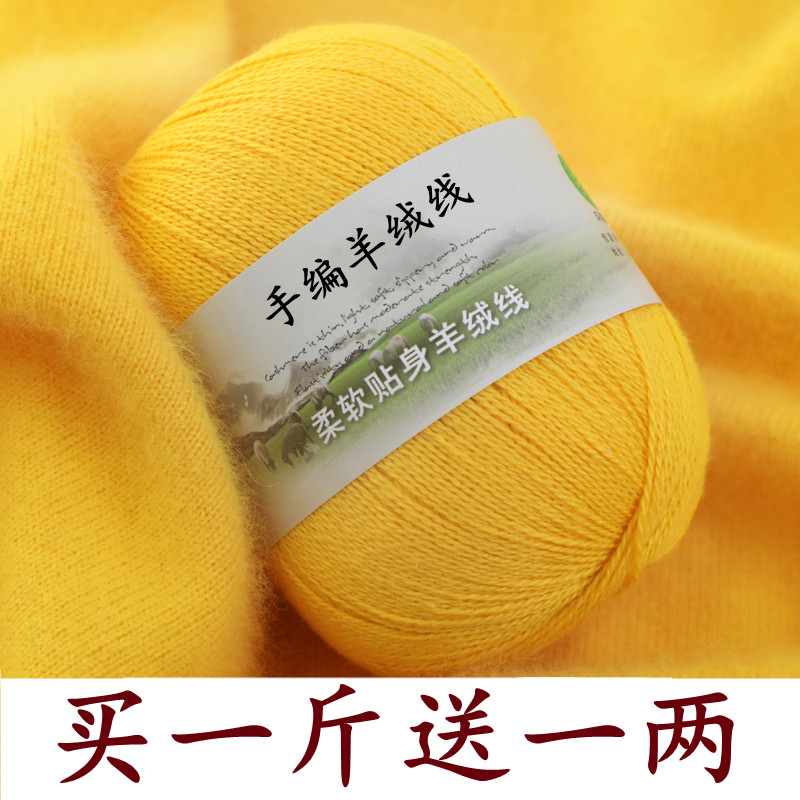 经典羊绒毛线细线毛衣围巾开司米山羊绒貂绒毛线四季手工diy编织