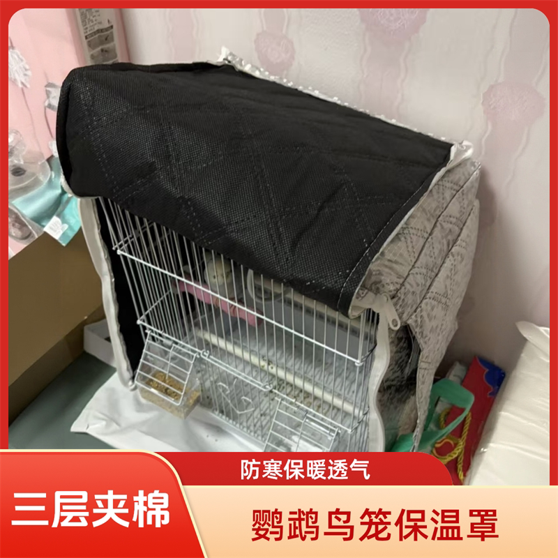 鹦鹉遮光罩鸟笼保暖秋冬达洋鹦鹉笼衣加厚鸟笼布罩子隔音罩可定制