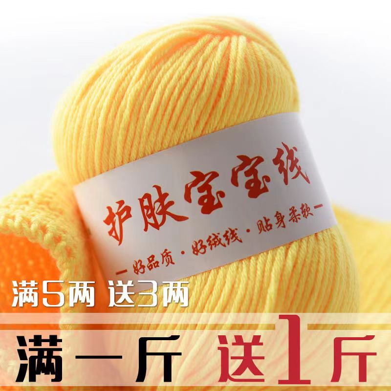 宝宝6股牛奶棉自织围巾中粗线球毯子钩针diy毛线手工编织材料包包