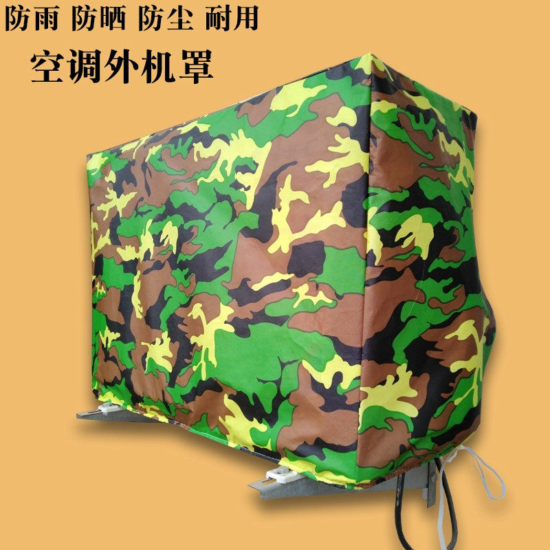 定做保险箱防尘罩遮挡打印机灰尘音响套空调净化器盖布空气能罩套