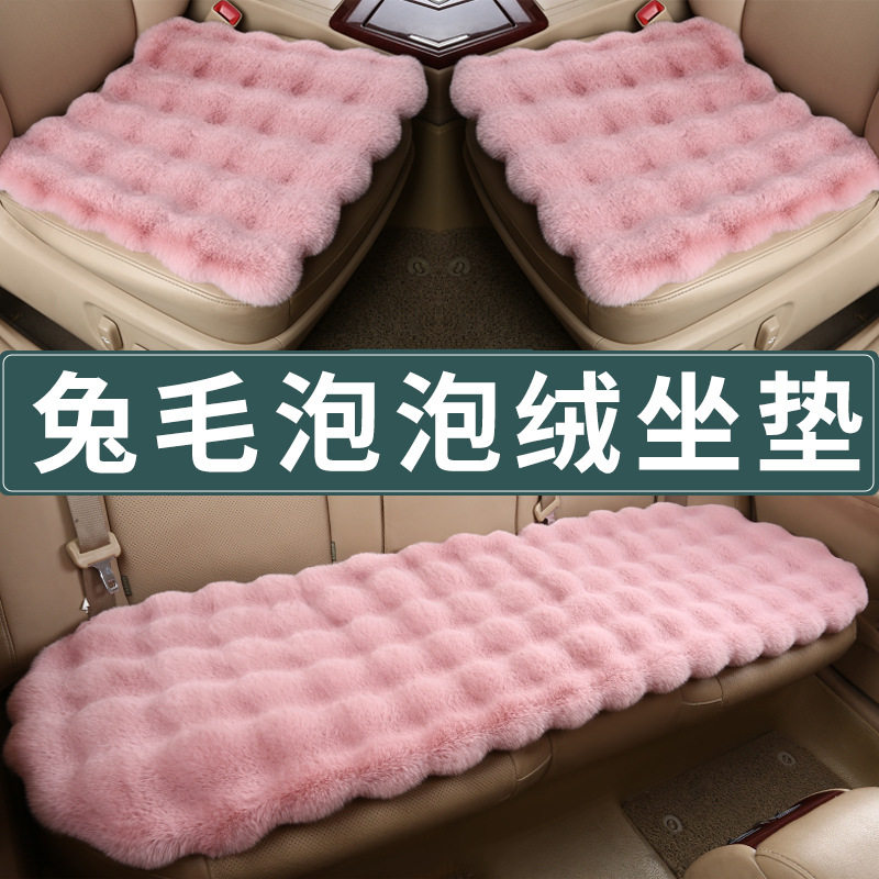 汽车坐垫新款泡泡绒五座通用型冬季短毛绒保暖防滑座垫套冬天毛垫