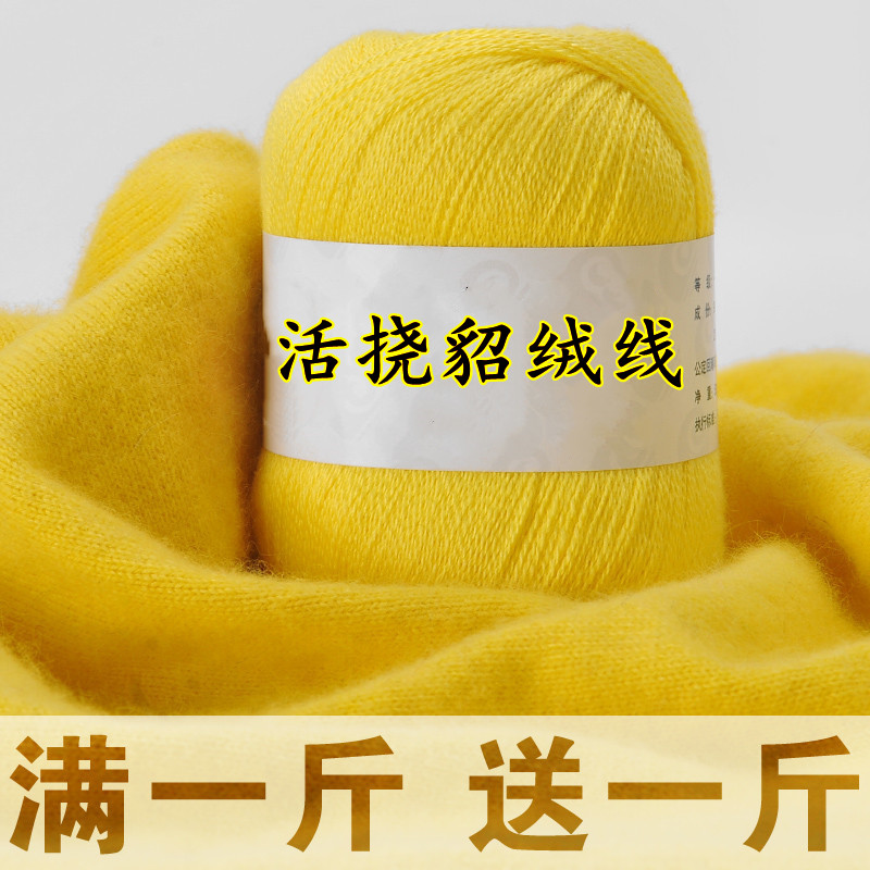 貂绒线正品手编毛衣线机织纯山羊绒毛线细线羊毛线特级宝宝围巾线