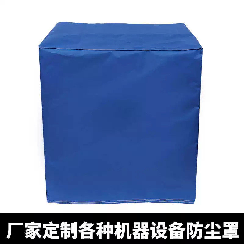 定制户外空调外机空气能设备雨棚套冰箱防尘罩货架遮阳防晒防雨罩