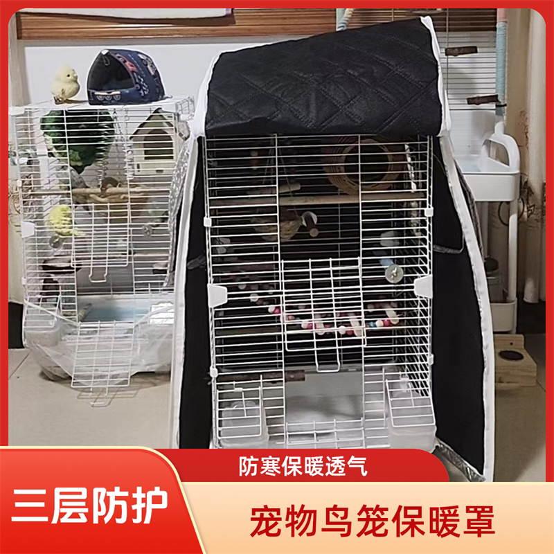 鸟笼罩达洋鸟笼遮光罩鹦鹉笼罩隔音罩防鸟叫保暖鸟笼衣笼布可定制