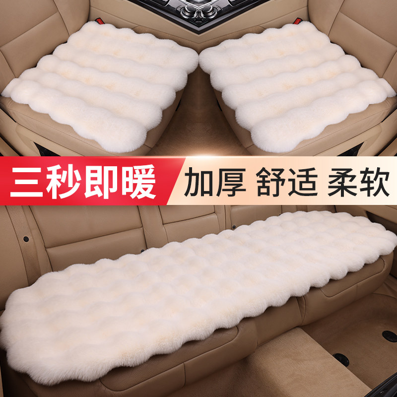 汽车坐垫冬季加绒车载座椅座套单片后排加厚保暖三件套车内饰用品