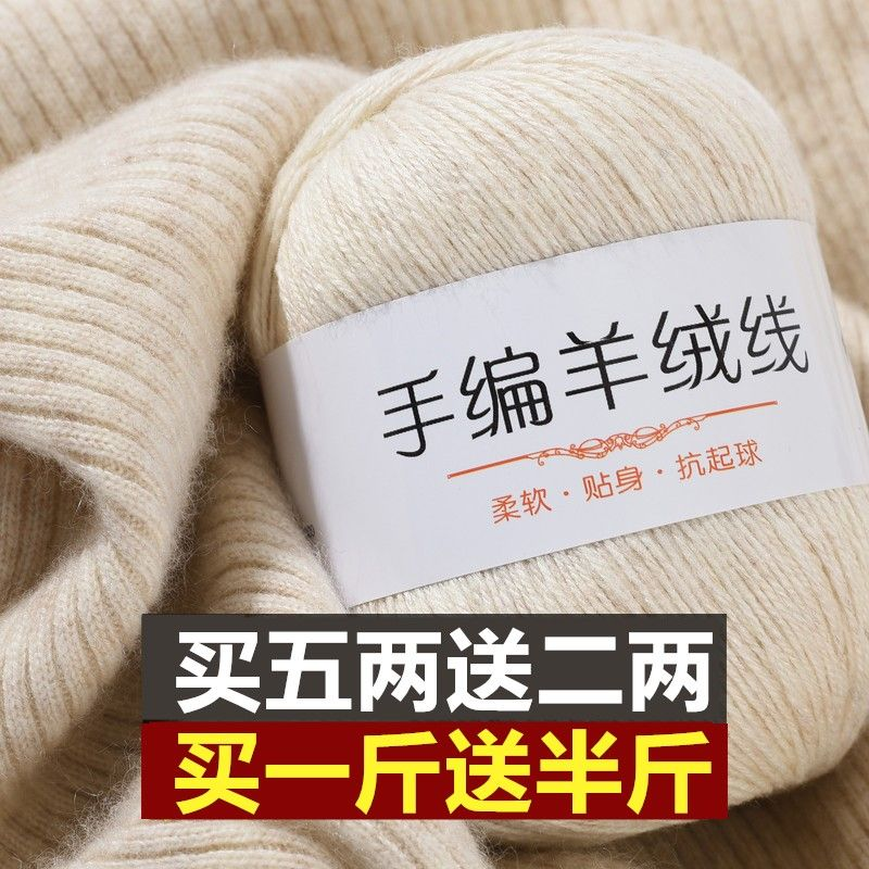 正品羊绒线中粗手编纯山羊绒围巾围脖毛衣手工编织diy毛线团特价