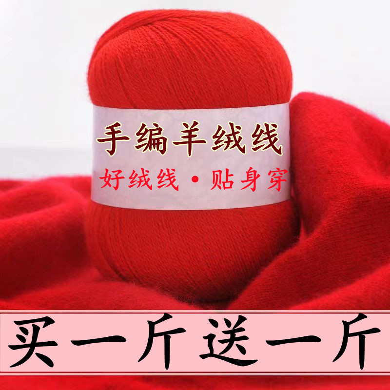 羊绒线正品手编机织纯山羊绒毛线细线特级绒手工羊毛线宝宝围巾线