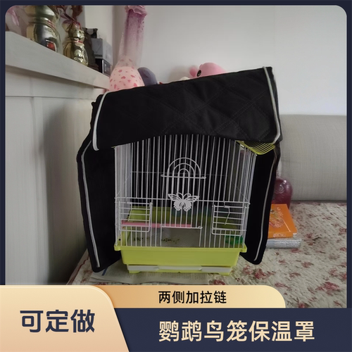 夏款鸟笼遮光罩鹦鹉防干扰笼衣防早晨鸟叫哈根达洋优嗖布卡星刺星