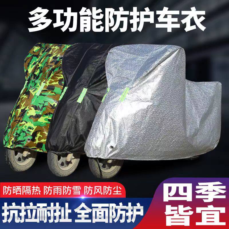 牛津布电动车衣车罩防晒防雨隔热摩托车遮阳套电瓶车防霜雪罩盖布