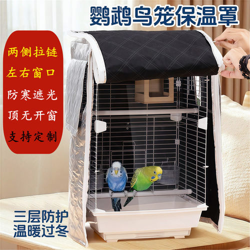 鸟笼防寒罩笼衣加厚挡光防尘鹦鹉笼笼罩保暖冬天布罩衣过冬保暖罩