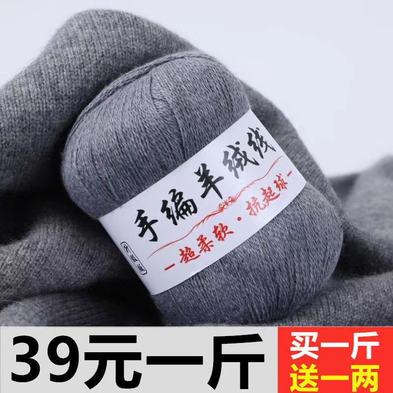 正品纯山羊绒线羊绒线中细羊绒线手工编制围巾线机织羊绒毛线细线