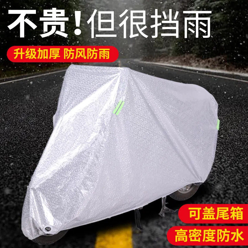 电动车防雨防晒罩加厚盖布通用雨衣摩托车车衣防尘套电瓶车罩全罩