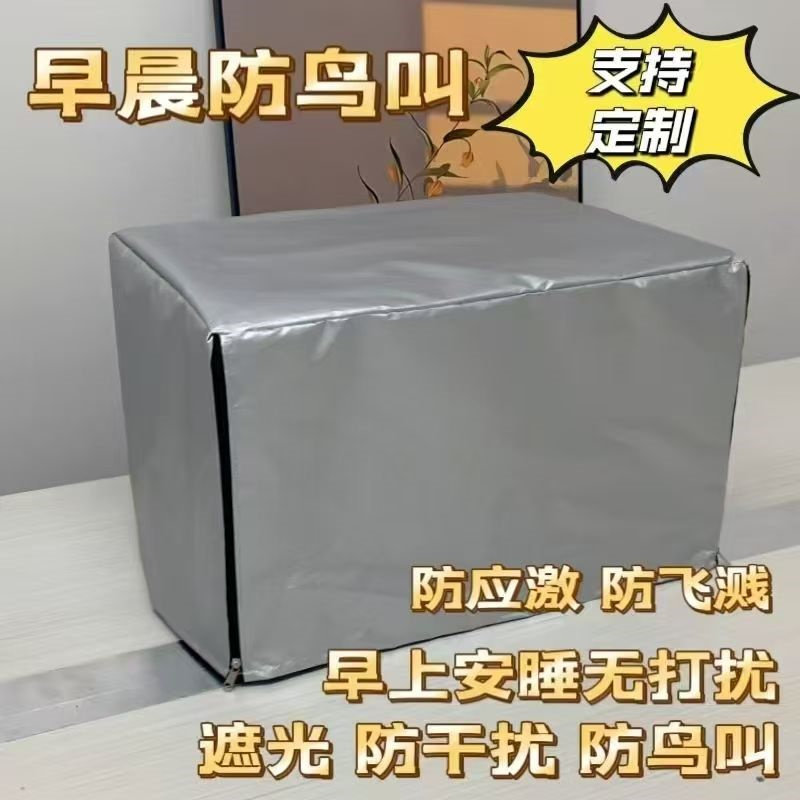 达洋笼衣透气鸟笼遮光罩防鸟叫鹦鹉笼罩遮光罩布春夏隔音罩衣外套图片