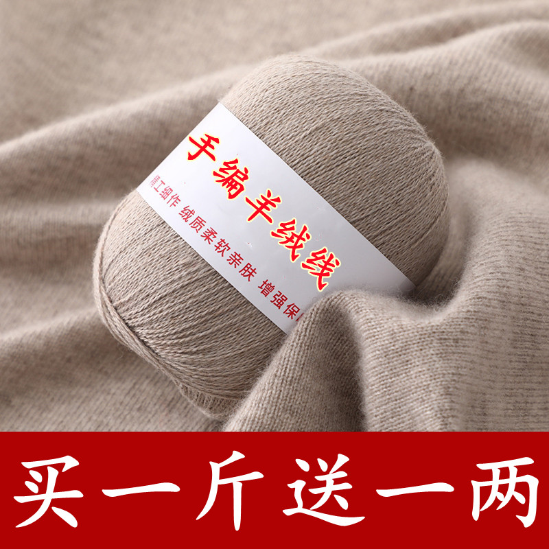 羊绒线正品纯山羊绒毛线手编机织细线特级手工编织毛线宝宝围巾线