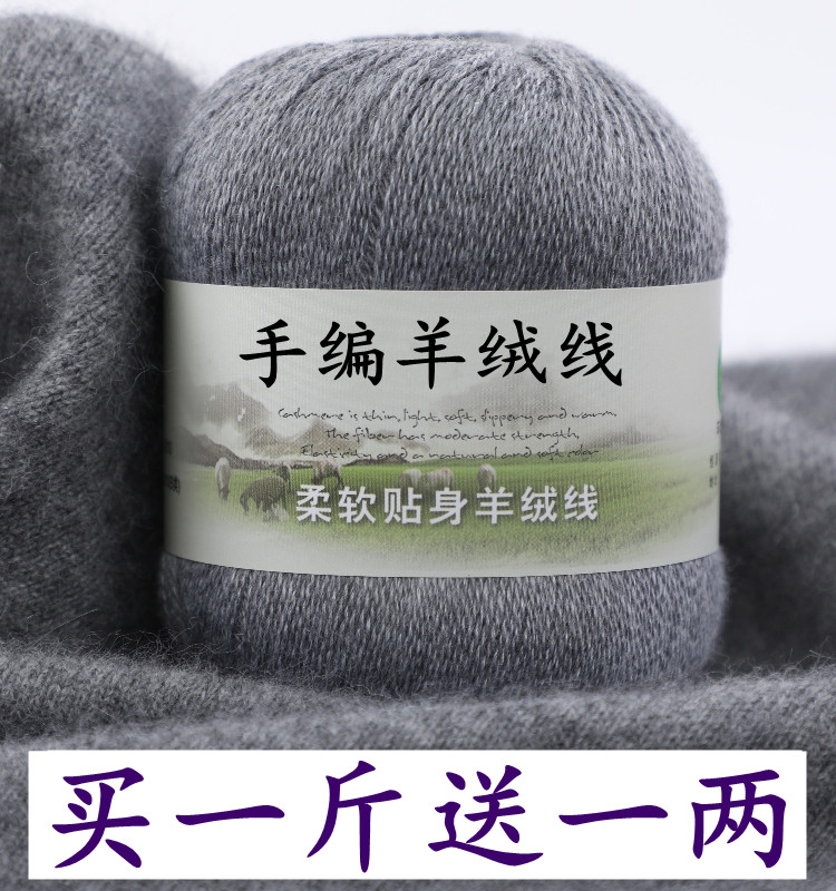 羊绒线正品手编毛衣机织纯山羊绒毛线细线羊毛线宝宝围巾线特级绒