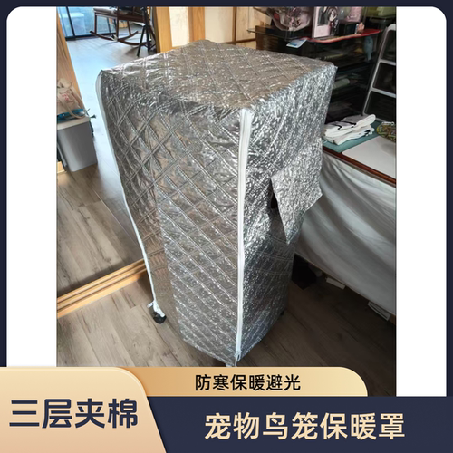 加厚遮光隔音鹦鹉笼罩笼衣防寒保暖厚款达洋6047宠物鸟笼布星罩套