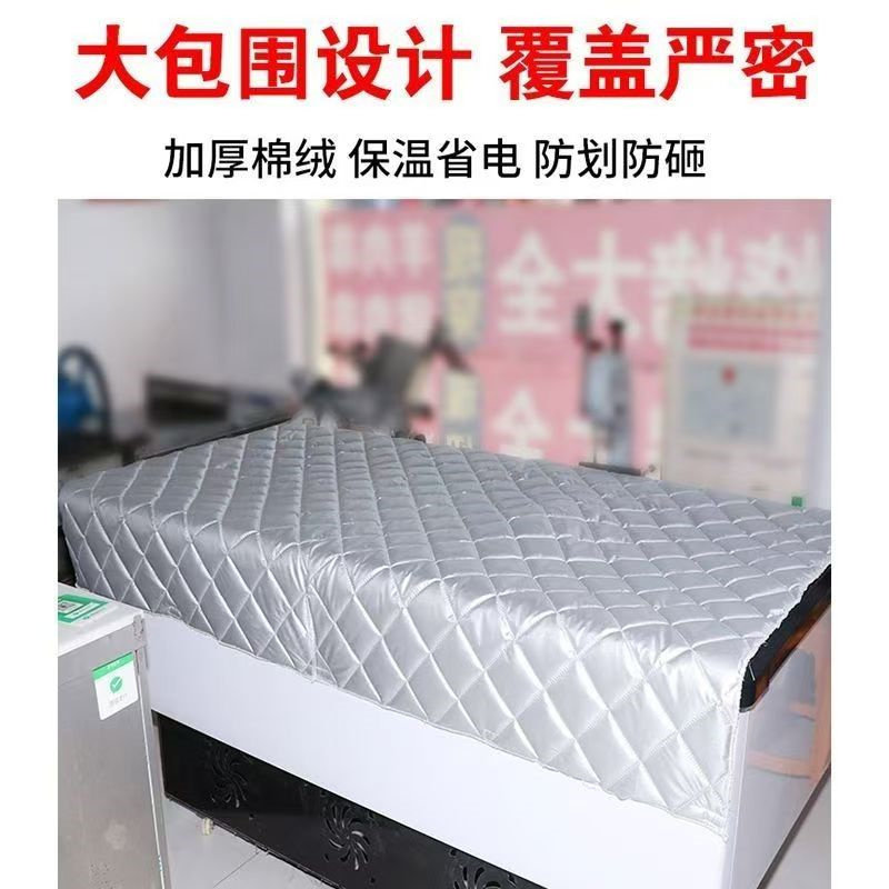 定做盖冰箱的棉被毯子冰柜冰激凌遮盖被子冷冻冰柜厚保温被盖布罩