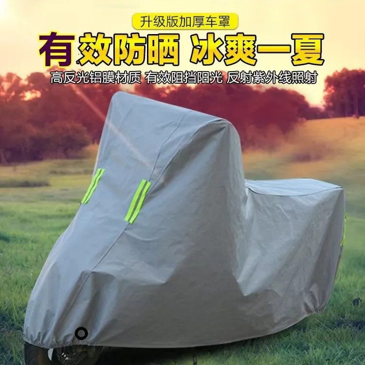 电动车防雨罩电瓶车防晒遮阳罩摩托车车衣车罩遮雨防灰尘加厚车罩