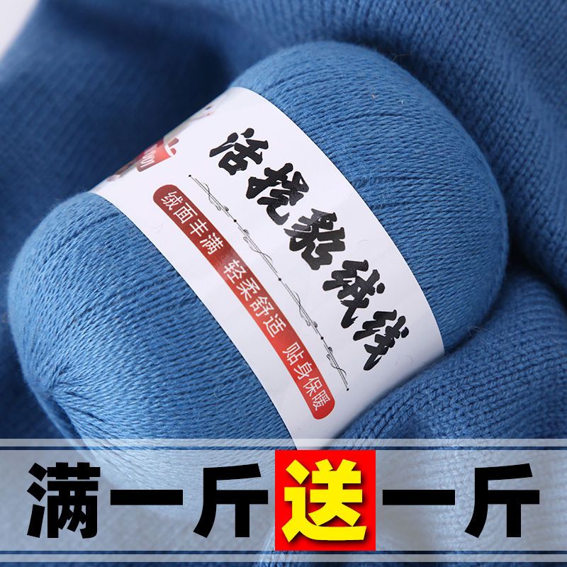 貂绒线正品羊毛细线diy手工编织围巾毛衣宝宝羊绒毛线团清仓特价