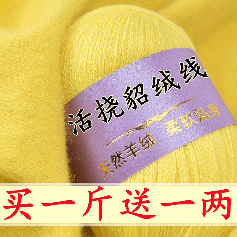 貂绒线纯山羊绒毛线细线手工编织毛衣线宝宝手编羊绒围巾线团特价
